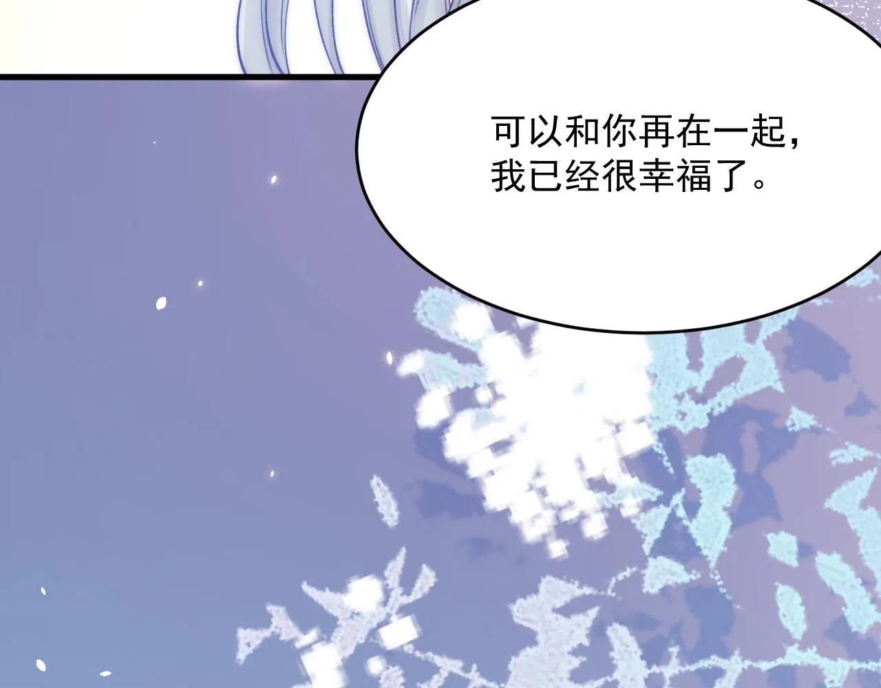 第183话 他的笑吻 第89页