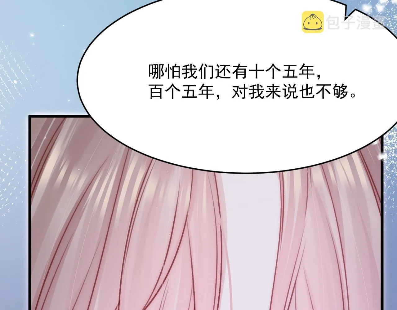第183话 他的笑吻 第91页