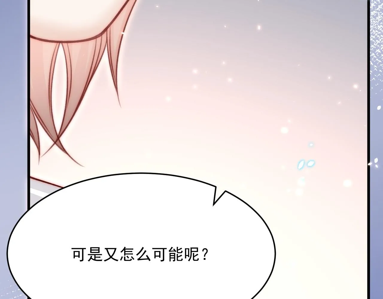 第183话 他的笑吻 第94页