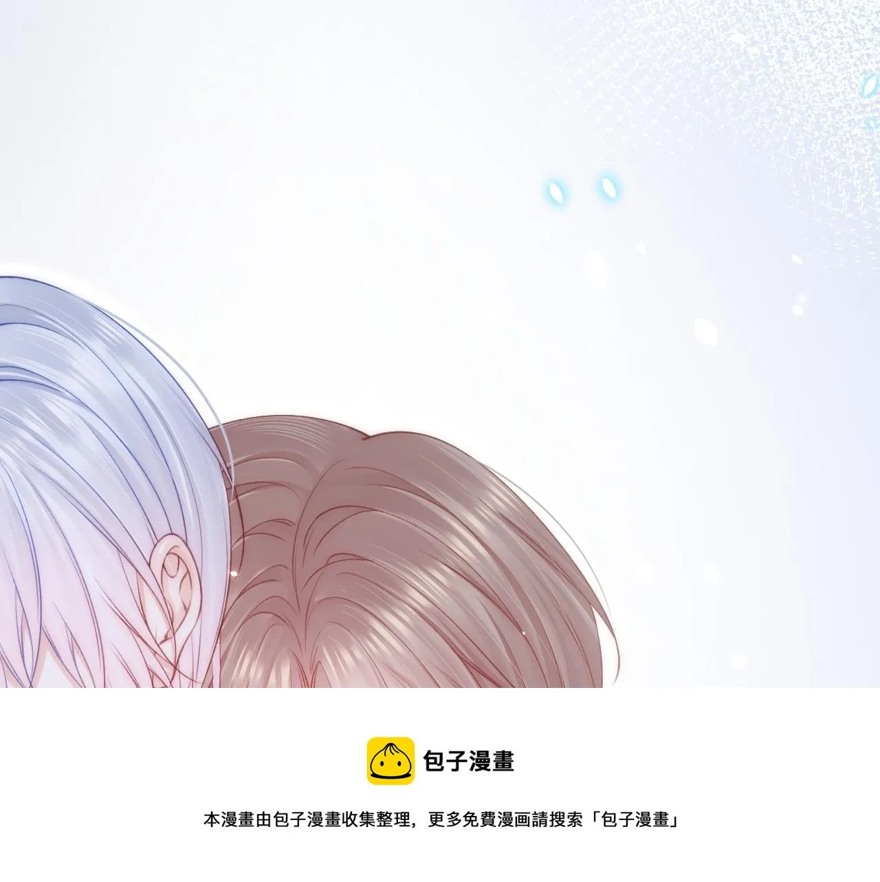 第183话 他的笑吻 第99页