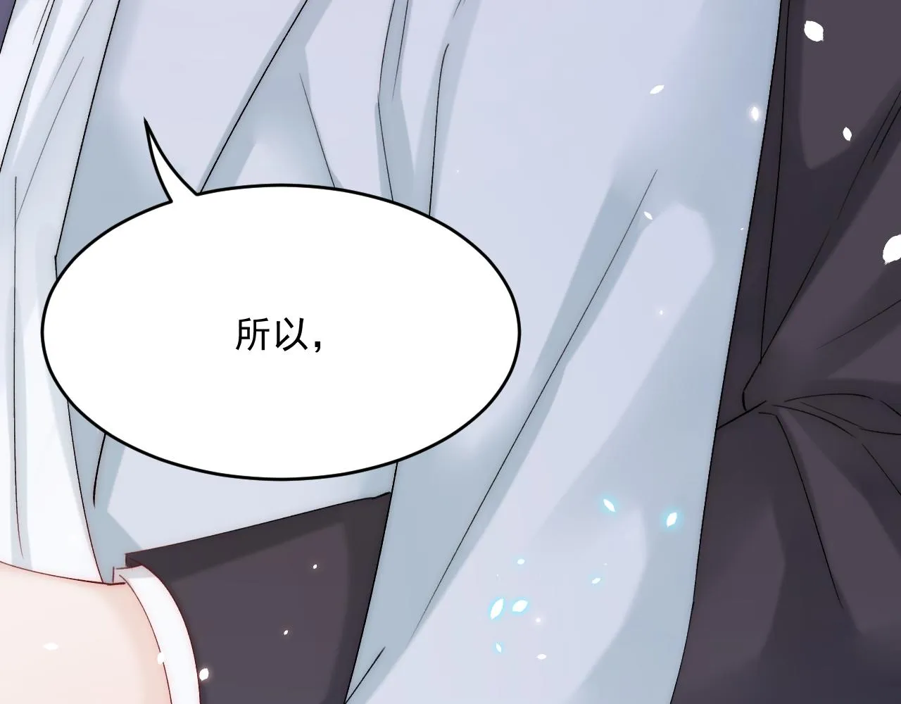 第183话 他的笑吻 第101页