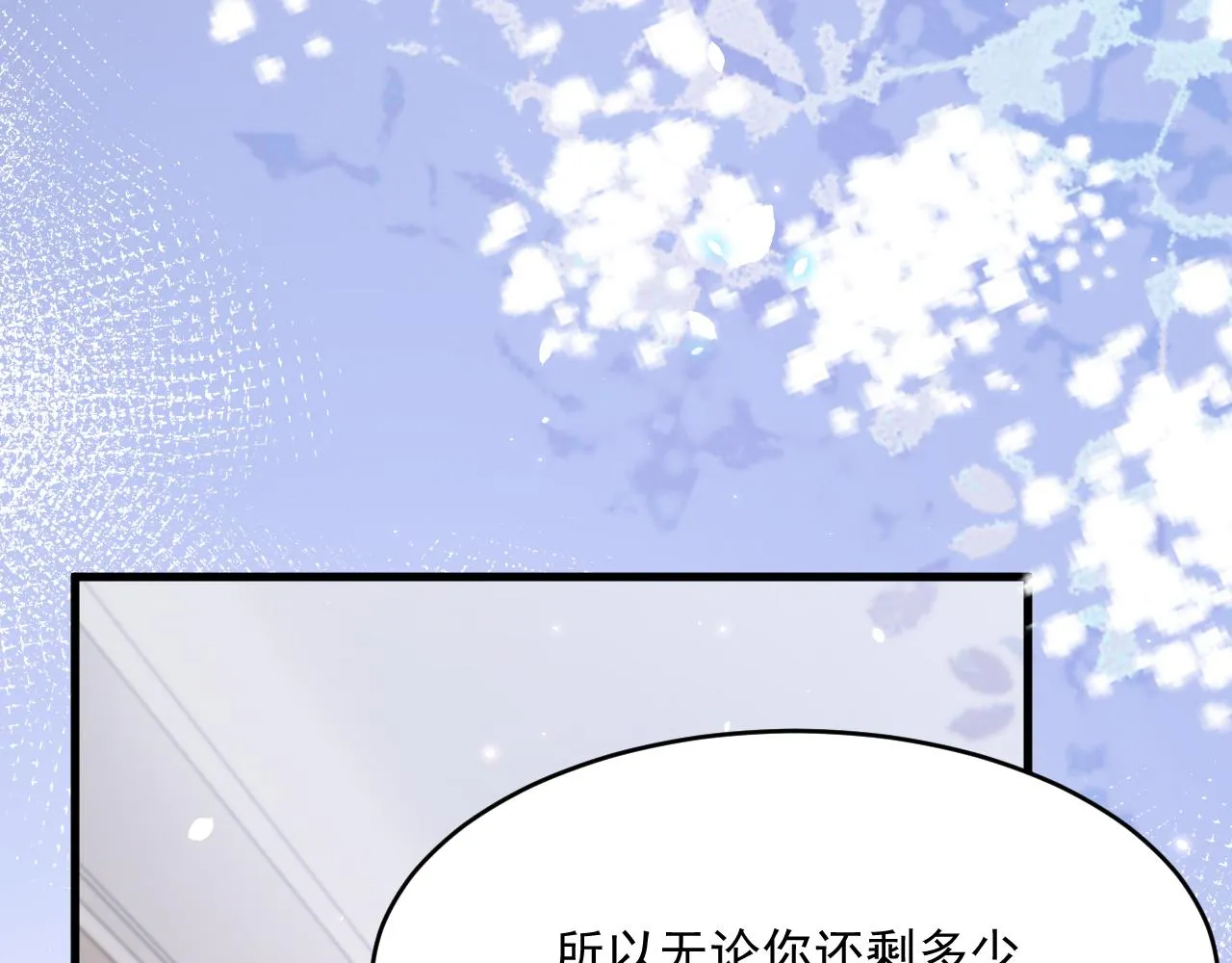 第183话 他的笑吻 第103页