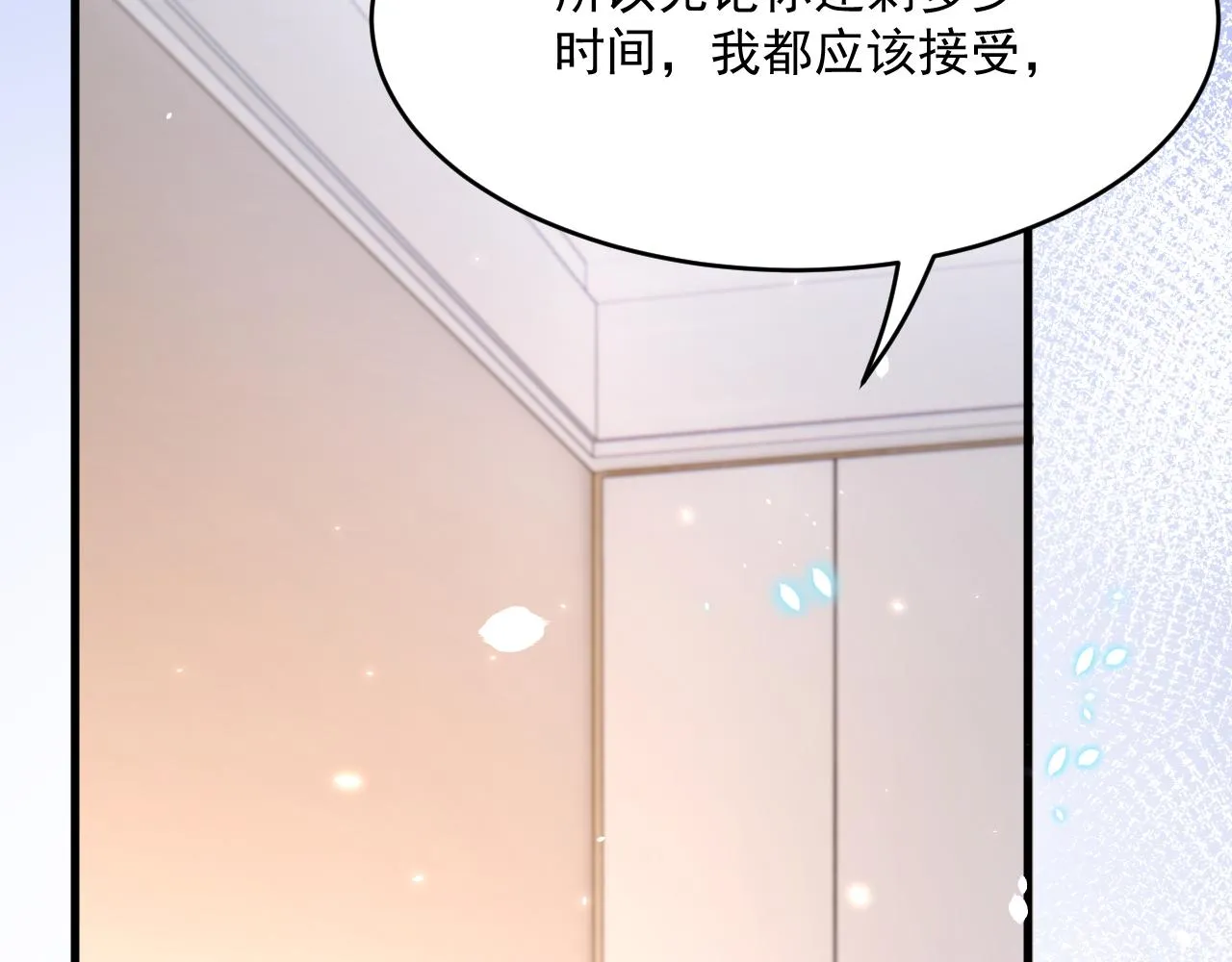第183话 他的笑吻 第104页