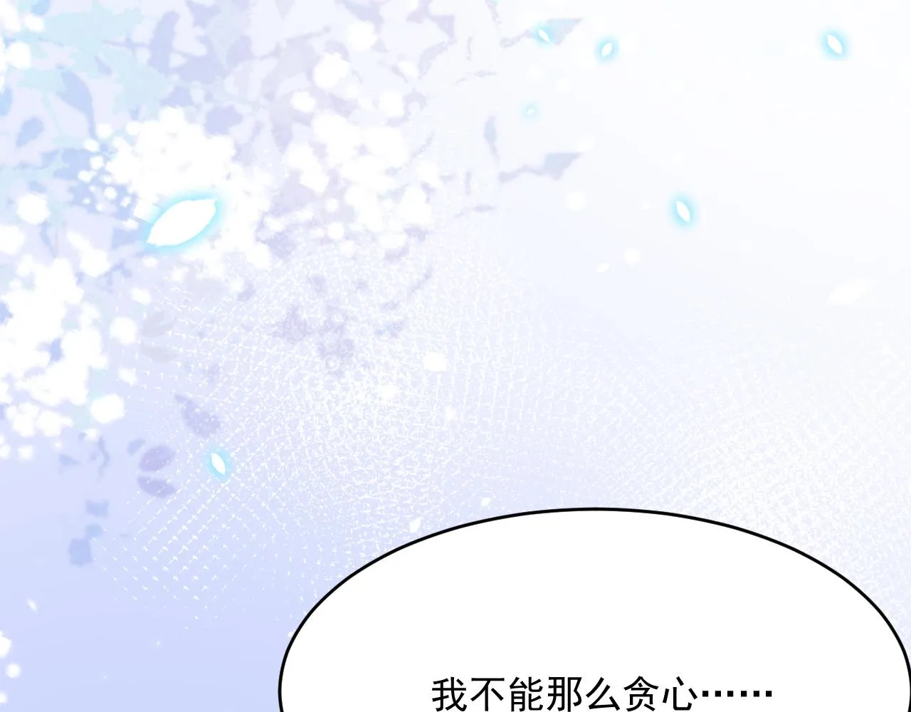 第183话 他的笑吻 第107页