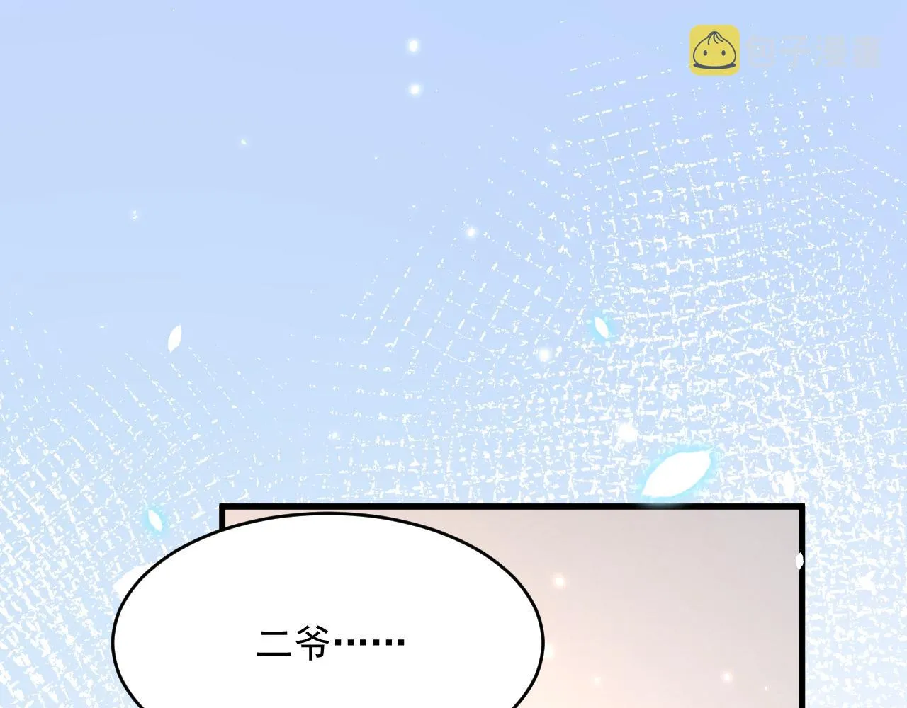 第183话 他的笑吻 第110页
