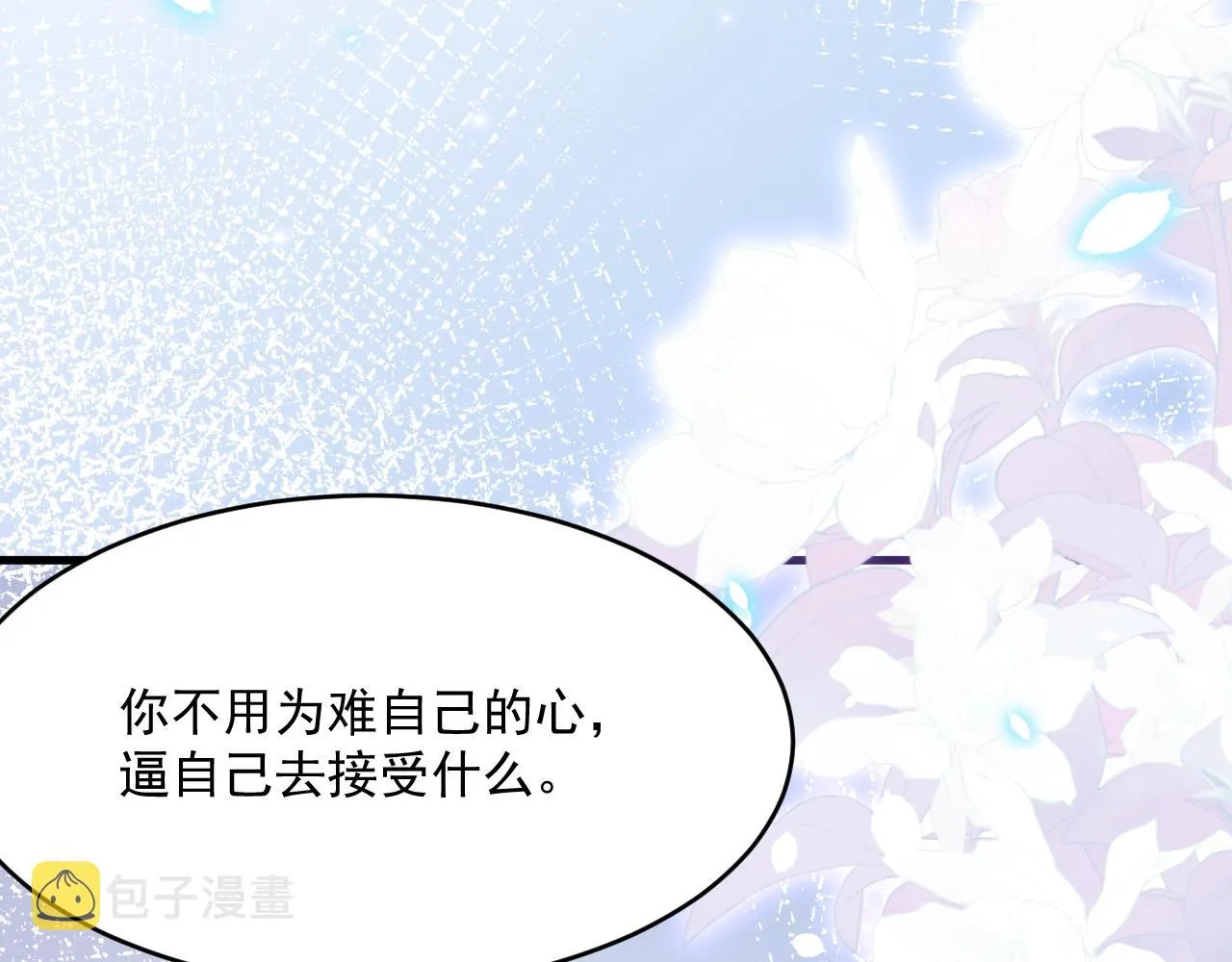 第183话 他的笑吻 第114页