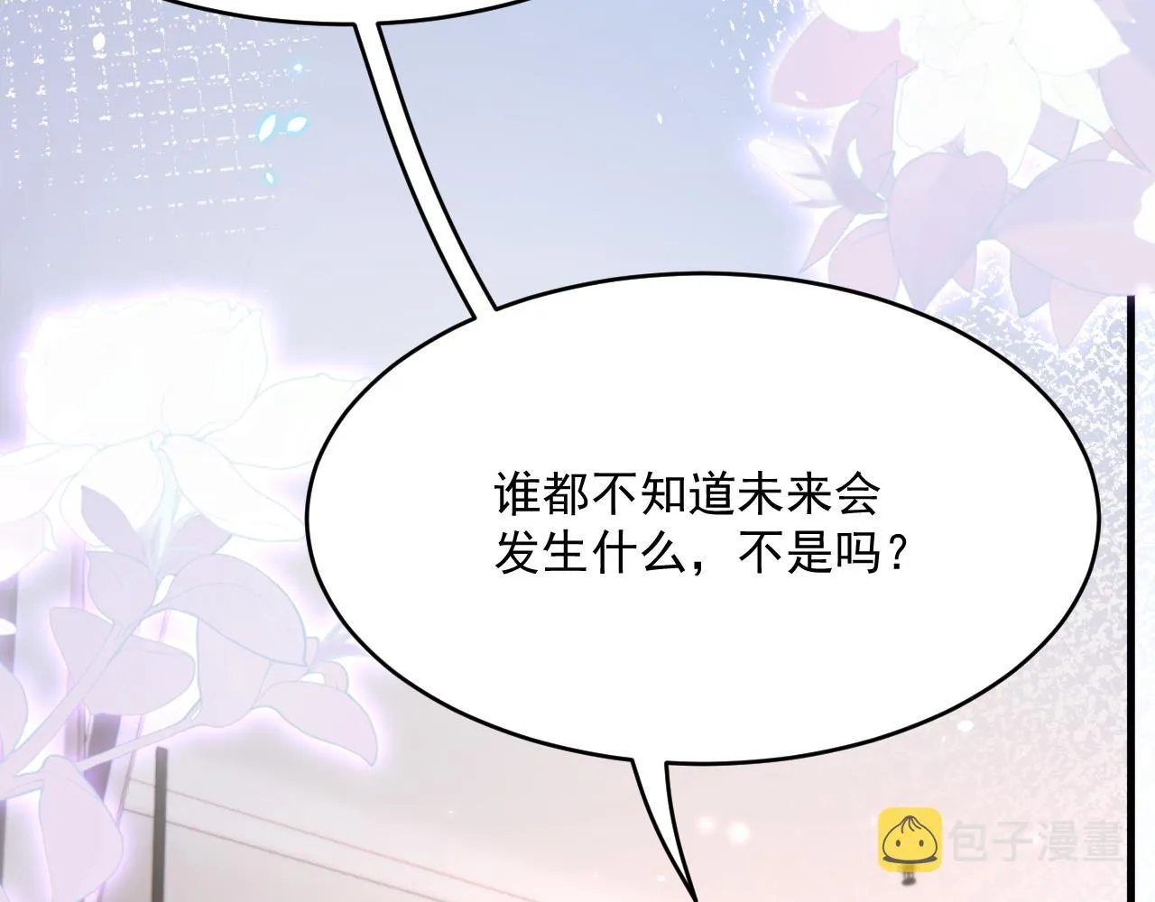 第183话 他的笑吻 第115页