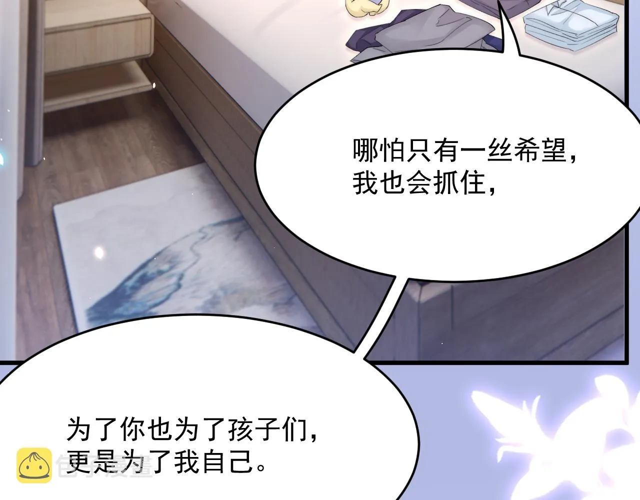 第183话 他的笑吻 第117页