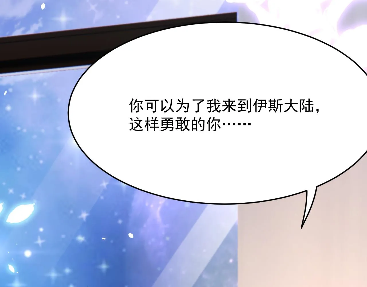 第183话 他的笑吻 第119页
