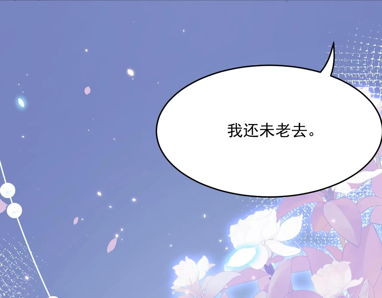 第183话 他的笑吻 第123页