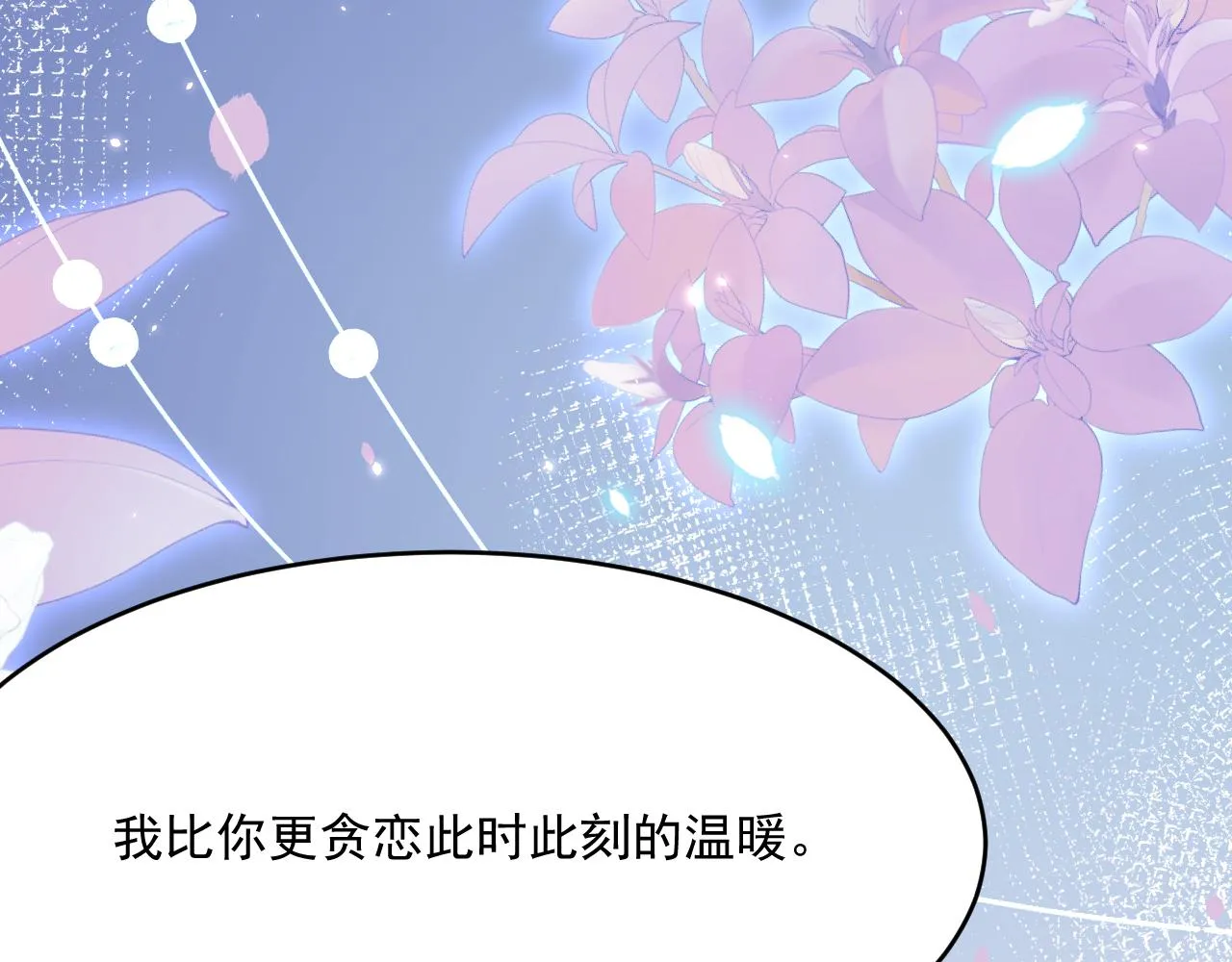 第183话 他的笑吻 第124页