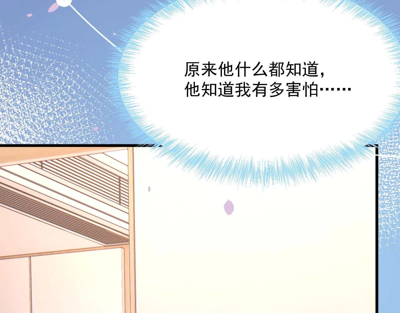 第183话 他的笑吻 第129页