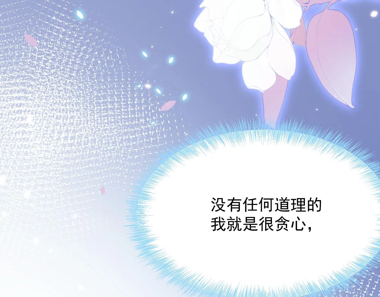 第183话 他的笑吻 第132页