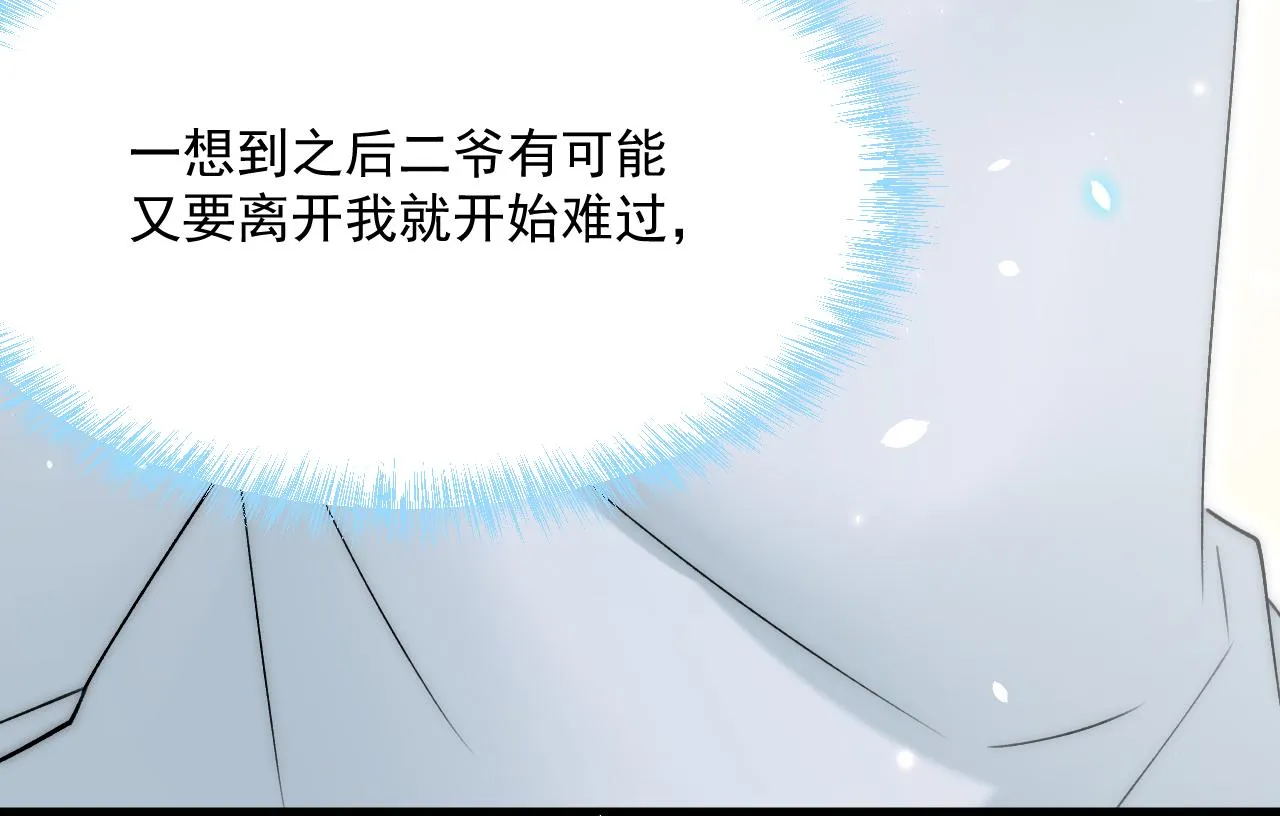 第183话 他的笑吻 第136页