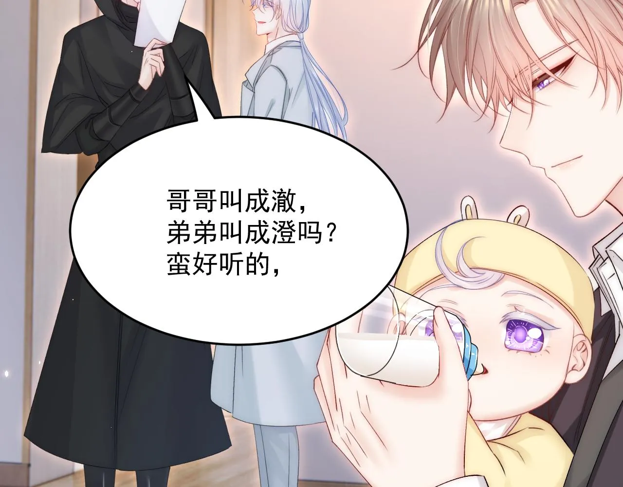 第184话 路过四季 第26页