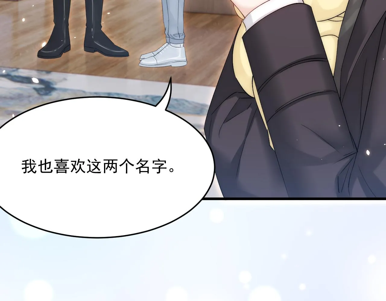 第184话 路过四季 第27页