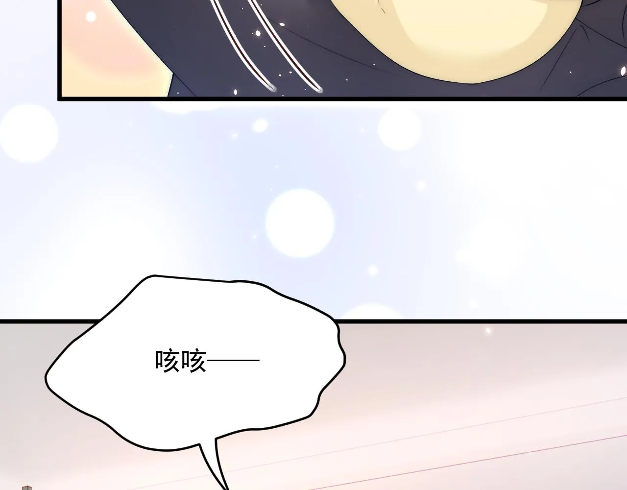 第184话 路过四季 第36页