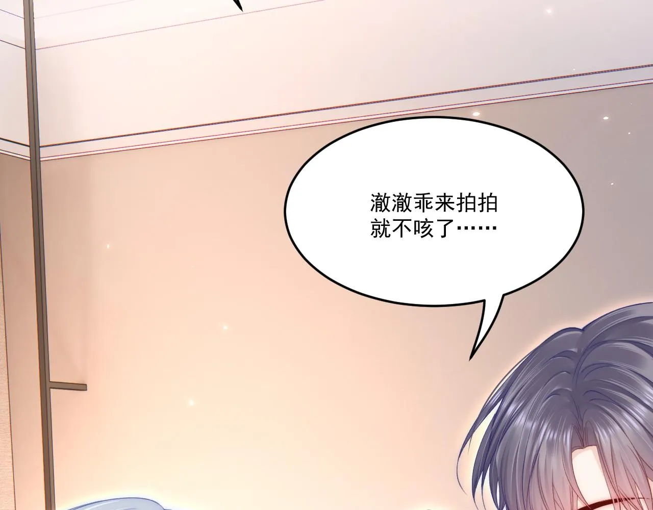 第184话 路过四季 第37页