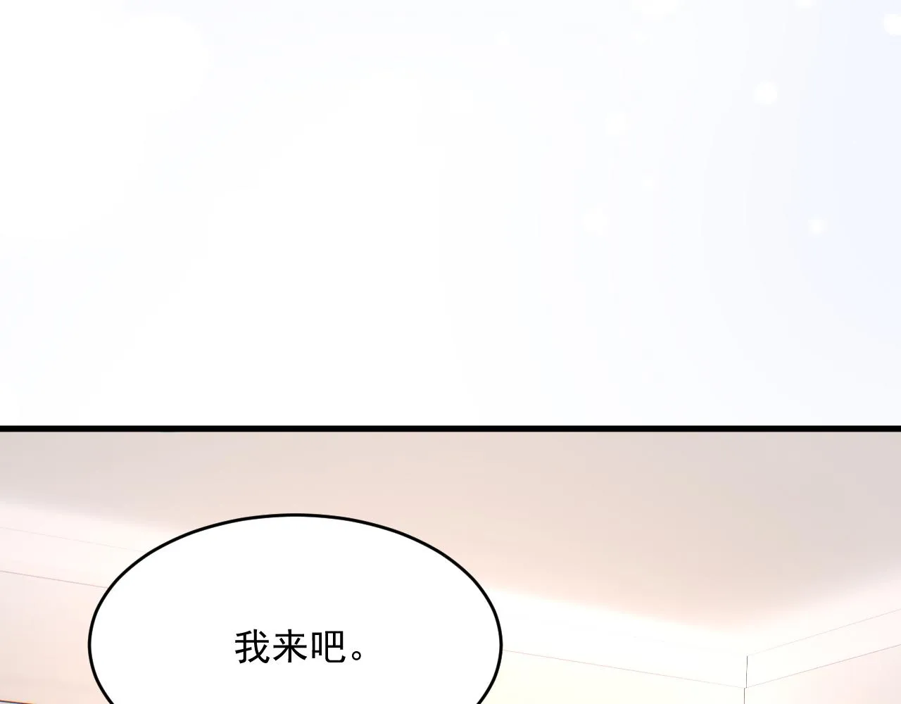第184话 路过四季 第40页