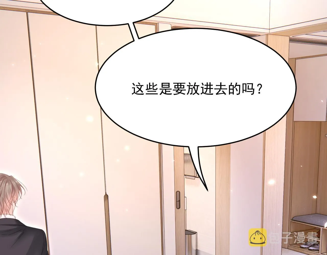 第184话 路过四季 第41页
