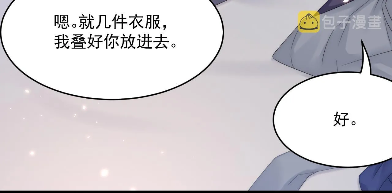 第184话 路过四季 第43页