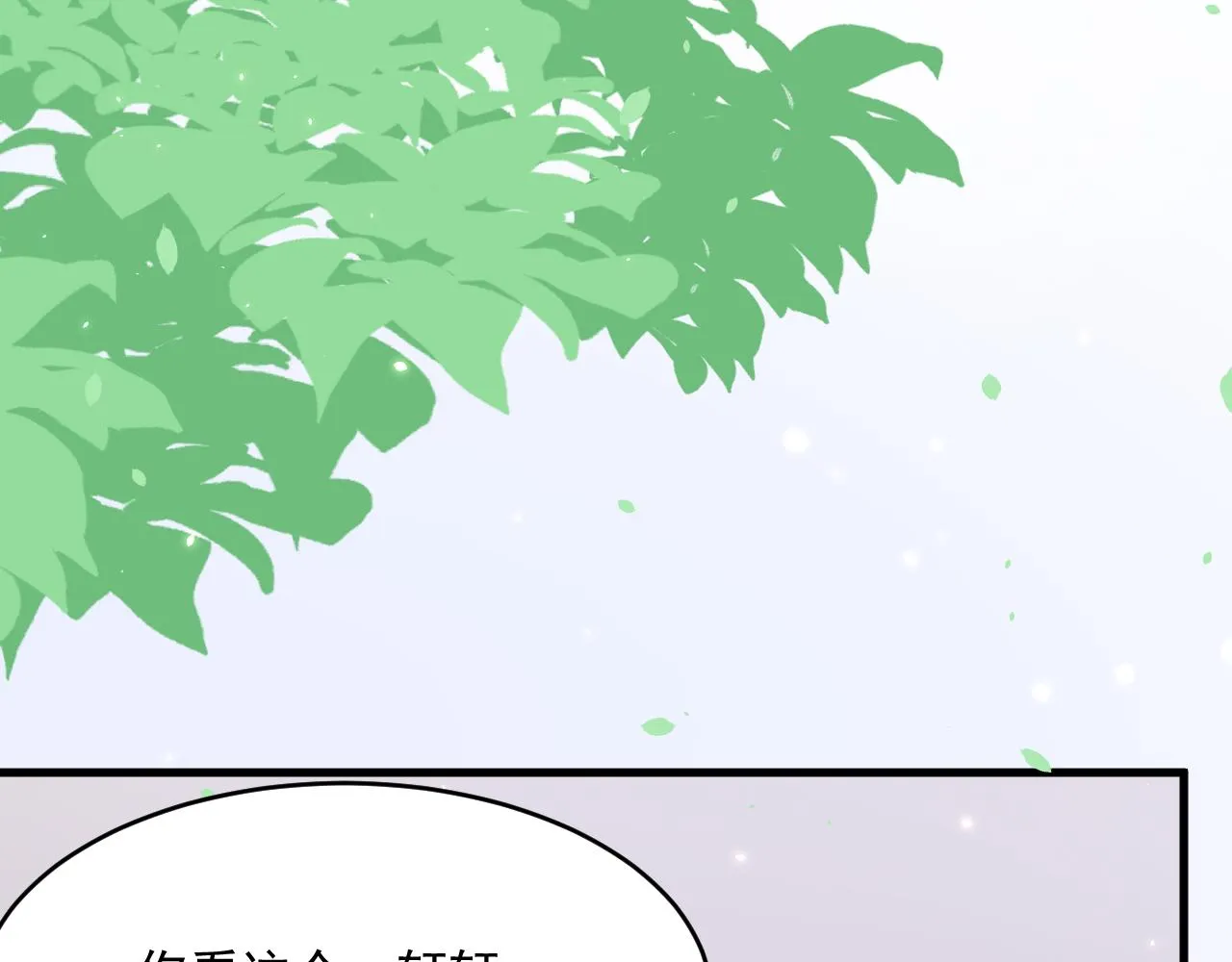 第184话 路过四季 第55页