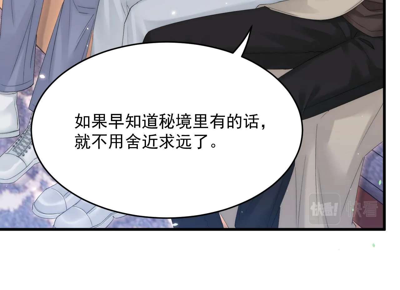 第184话 路过四季 第58页