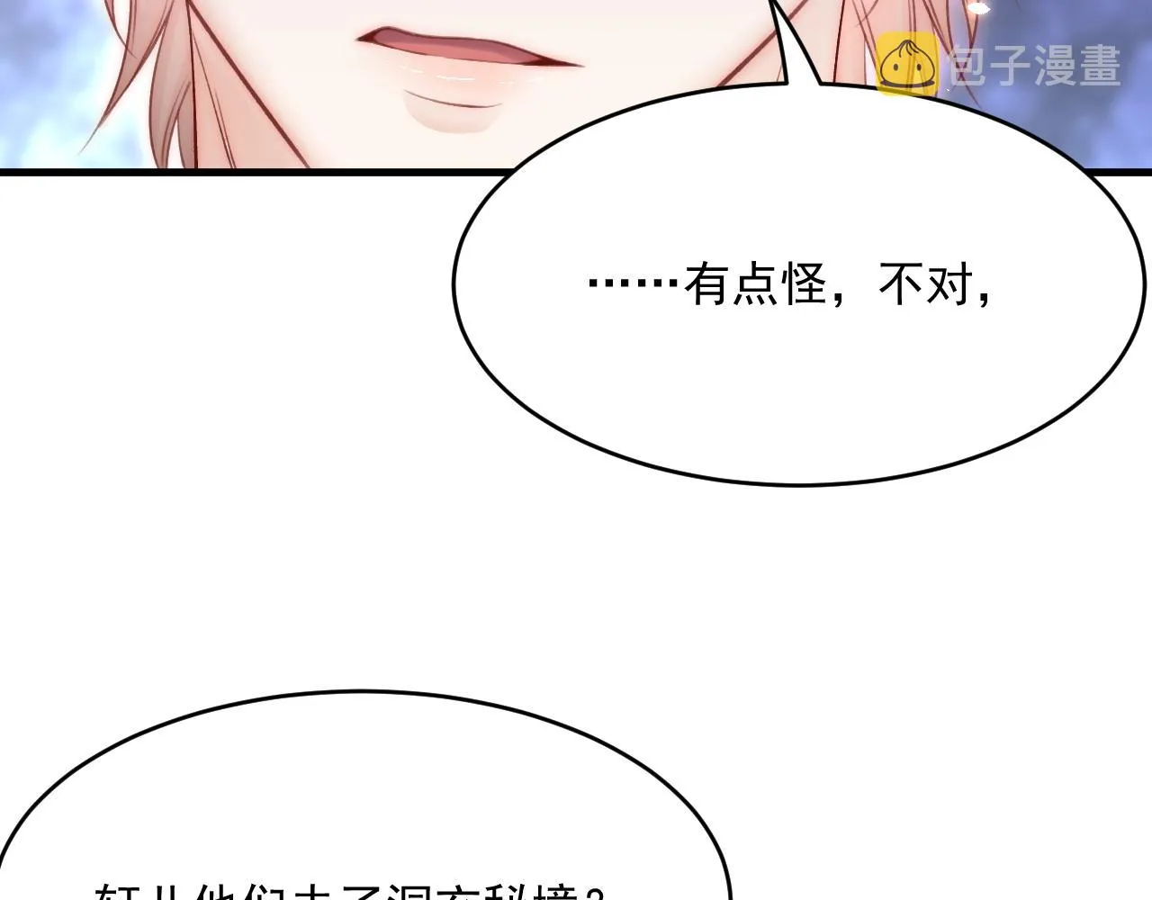 第184话 路过四季 第64页