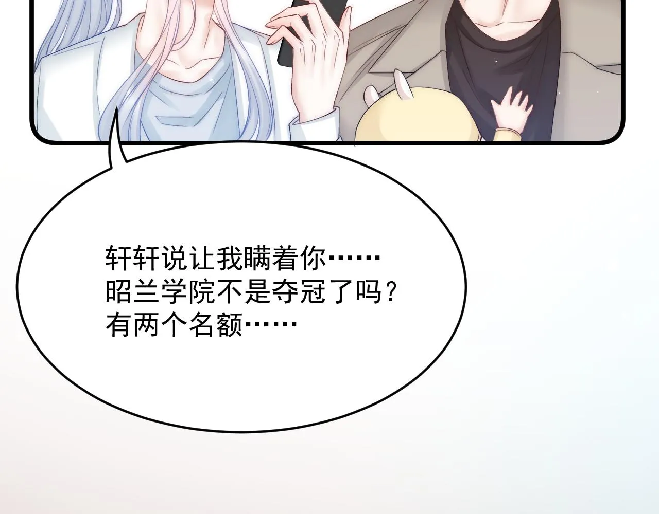 第184话 路过四季 第66页