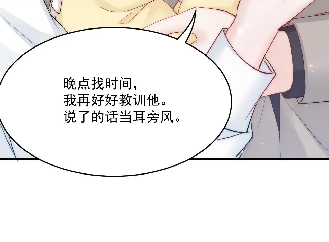 第184话 路过四季 第70页