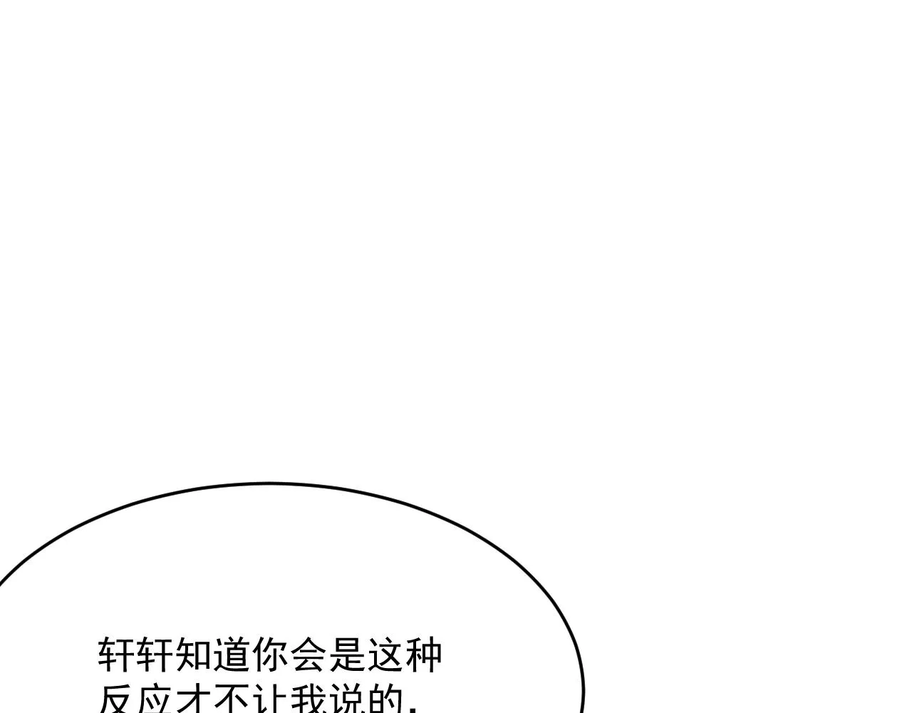 第184话 路过四季 第71页