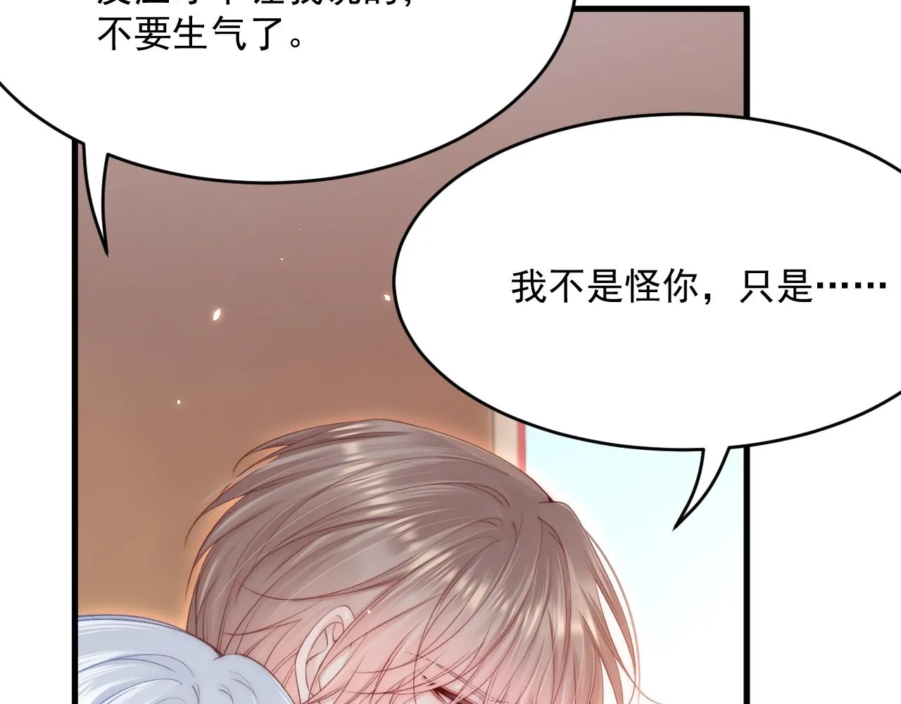 第184话 路过四季 第72页