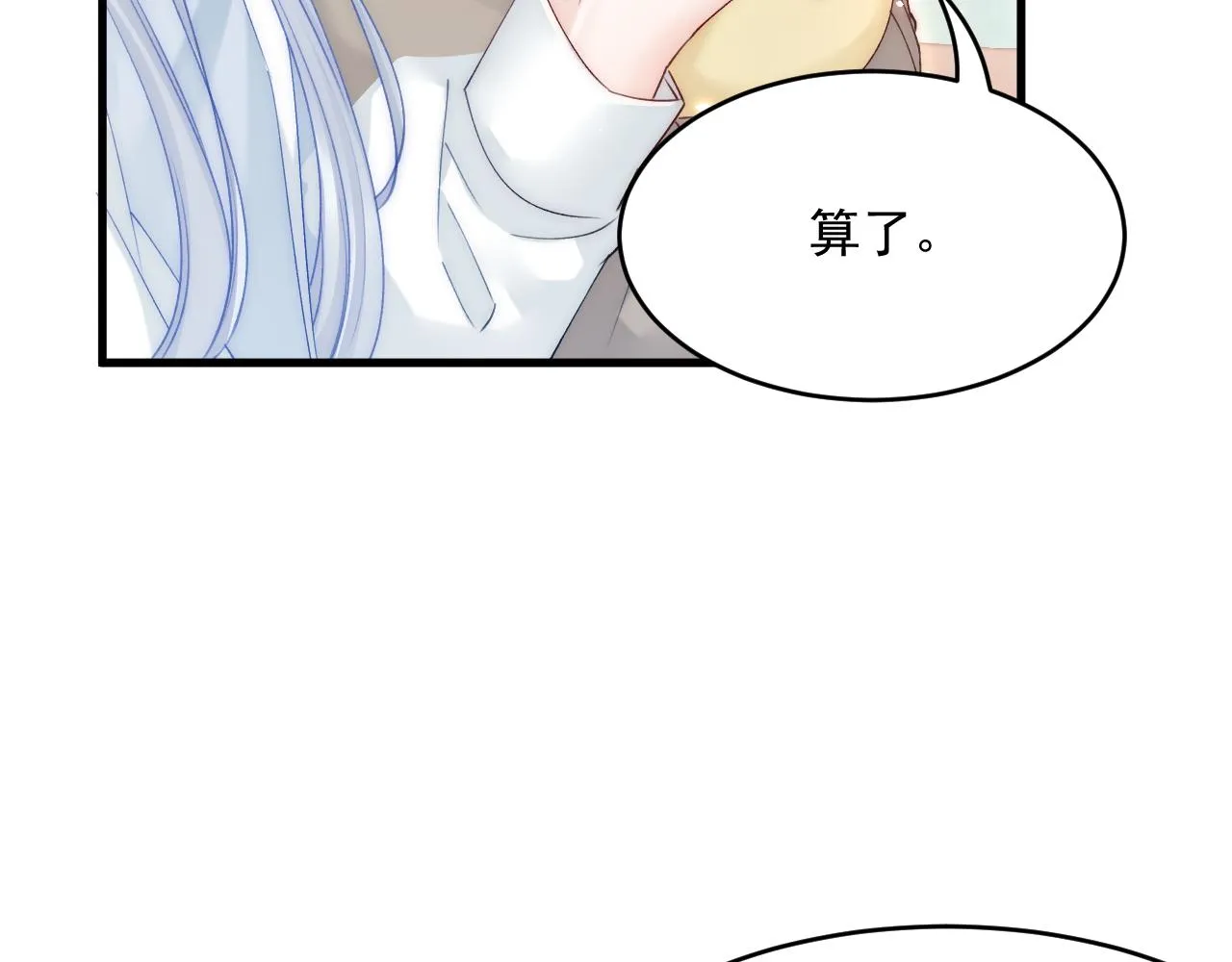 第184话 路过四季 第74页