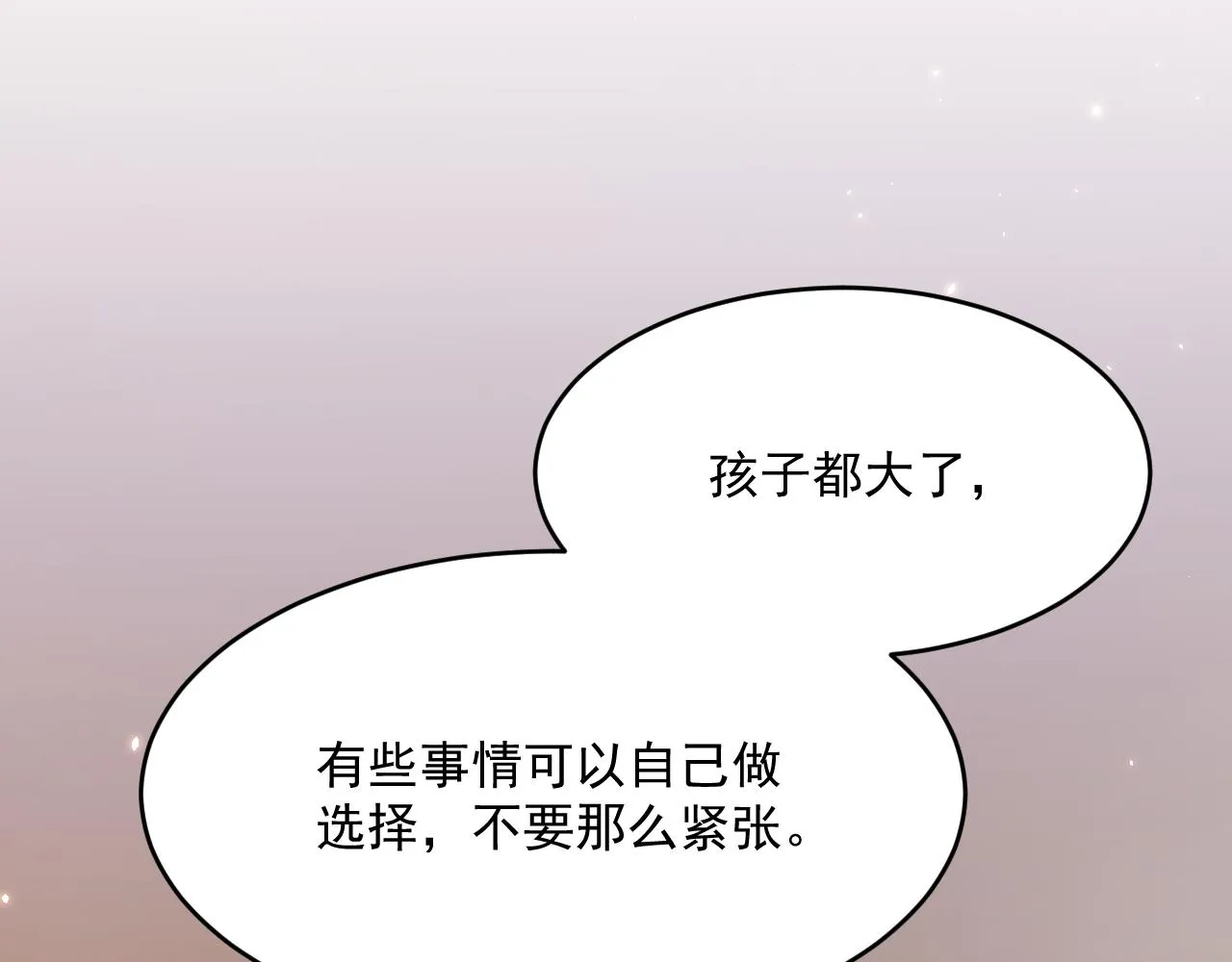 第184话 路过四季 第78页