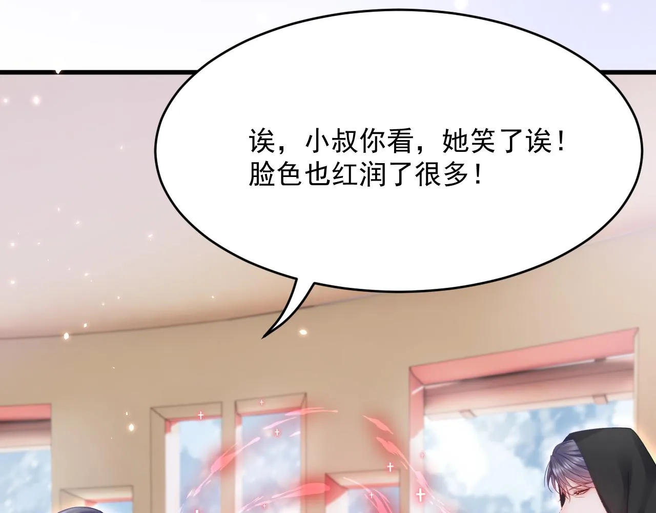 第186话 澄澄提前出世 第98页