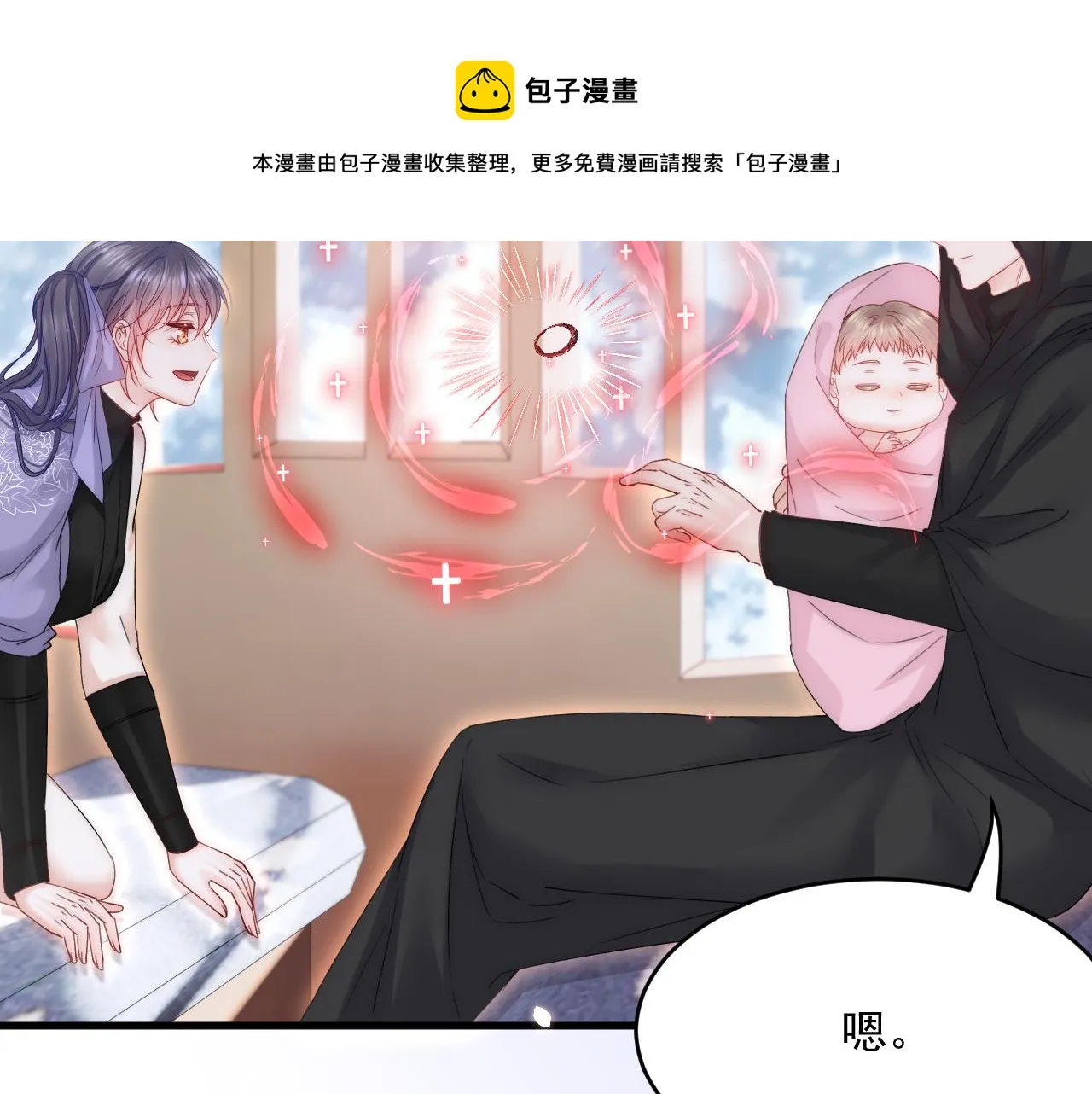 第186话 澄澄提前出世 第99页