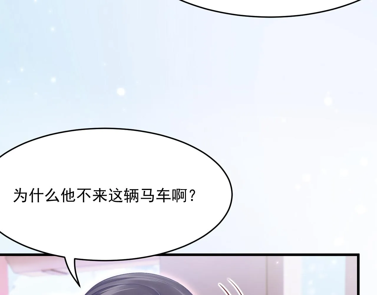 第186话 澄澄提前出世 第109页
