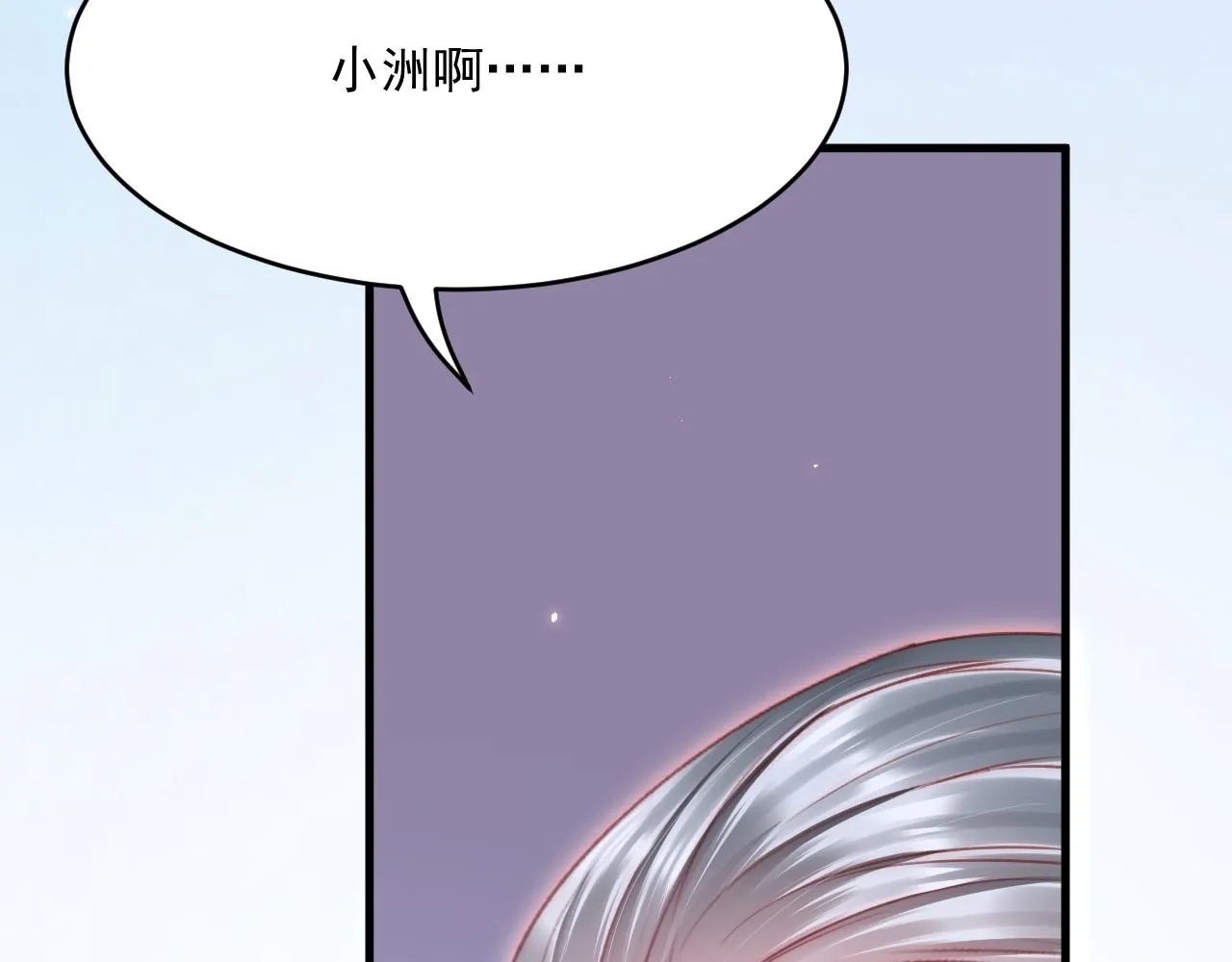 第186话 澄澄提前出世 第112页
