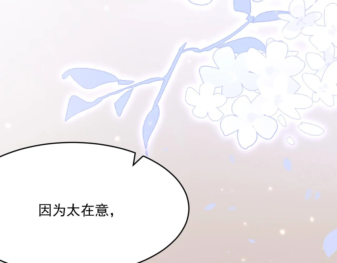 第186话 澄澄提前出世 第116页