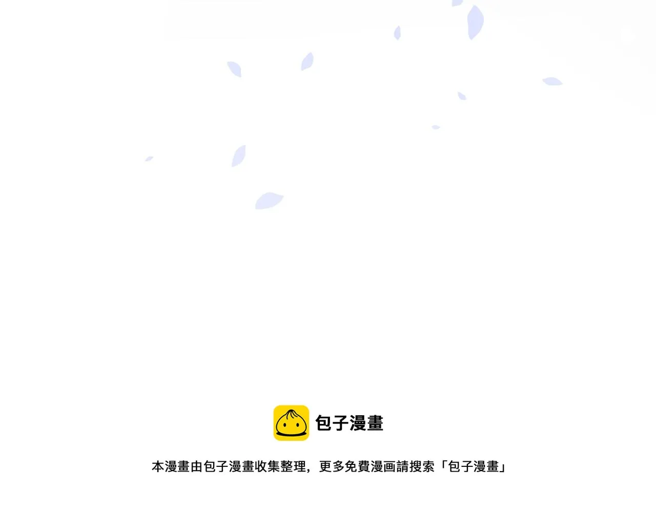 第186话 澄澄提前出世 第123页