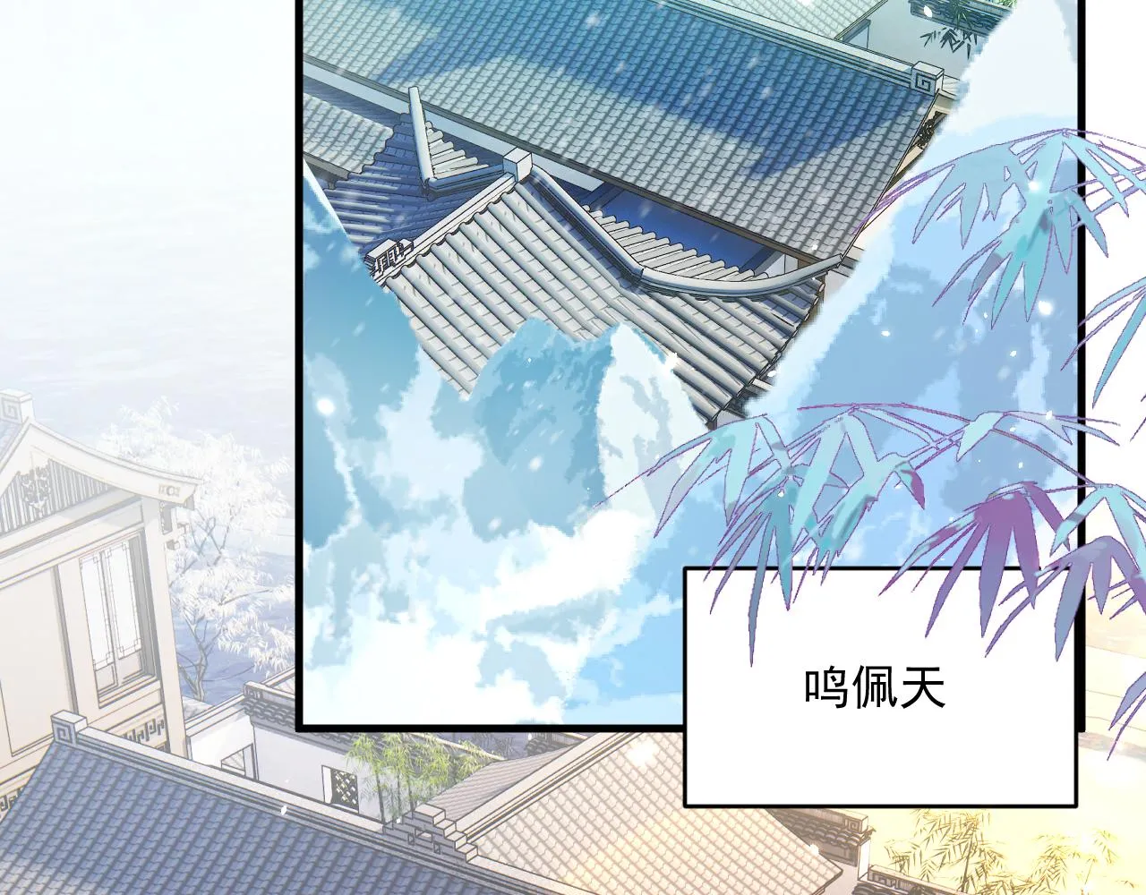 第187话 熟悉的声音 第8页