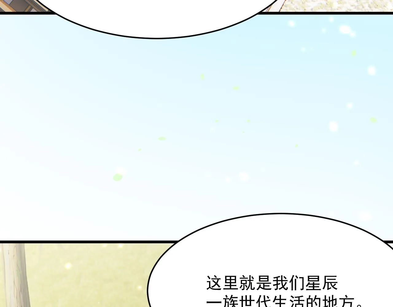 第187话 熟悉的声音 第11页