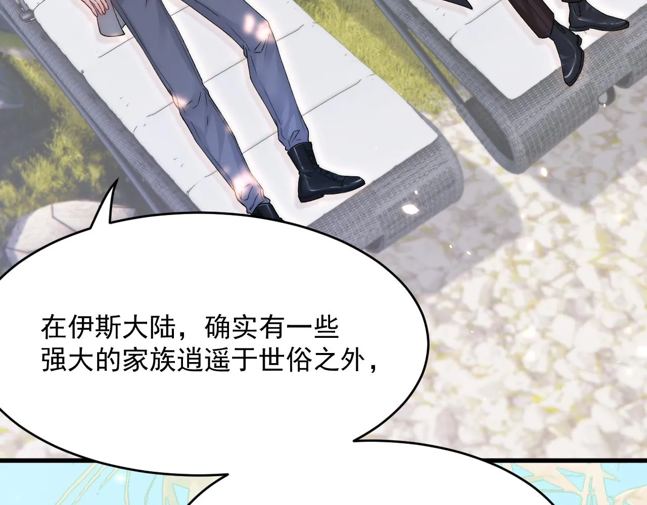 第187话 熟悉的声音 第13页