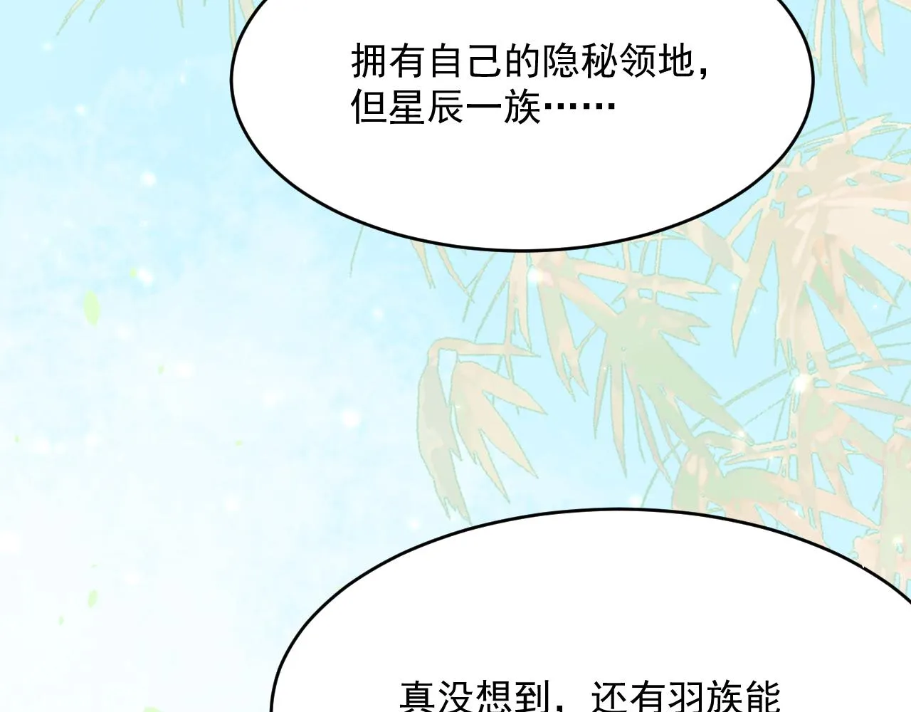 第187话 熟悉的声音 第14页