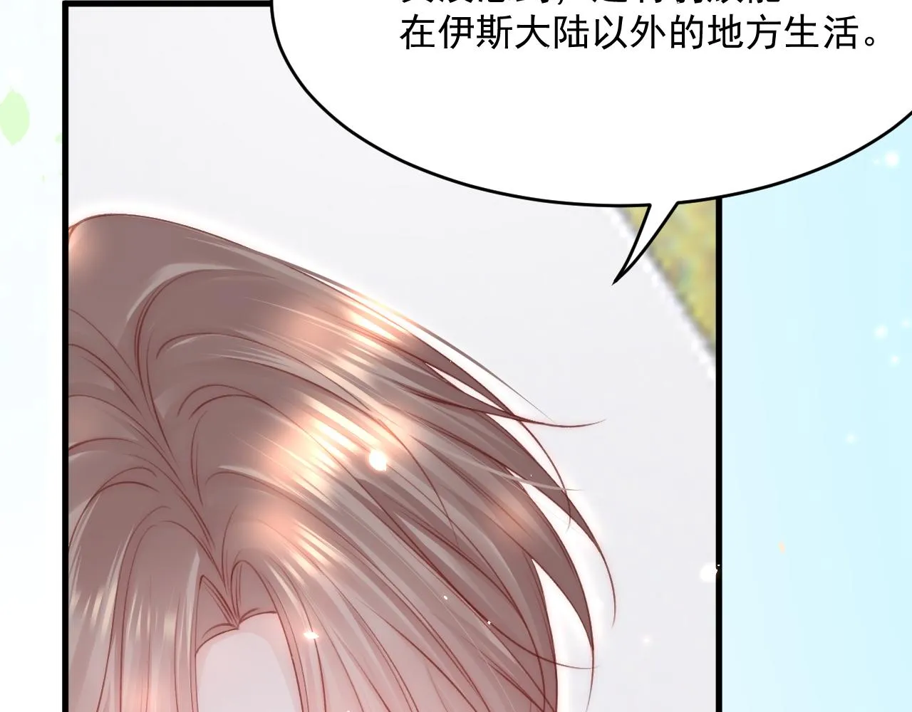 第187话 熟悉的声音 第15页