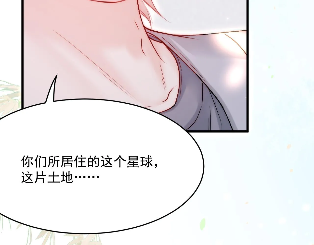 第187话 熟悉的声音 第17页