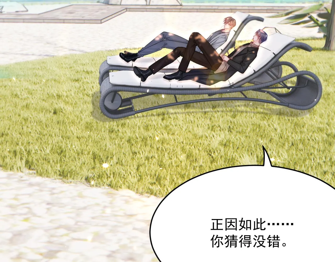 第187话 熟悉的声音 第26页