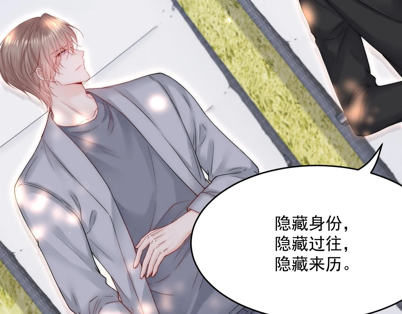 第187话 熟悉的声音 第29页