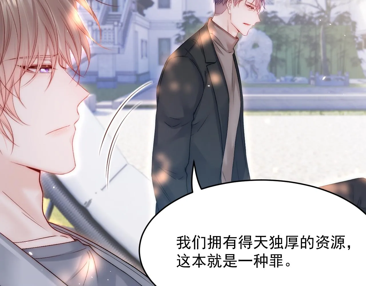 第187话 熟悉的声音 第32页