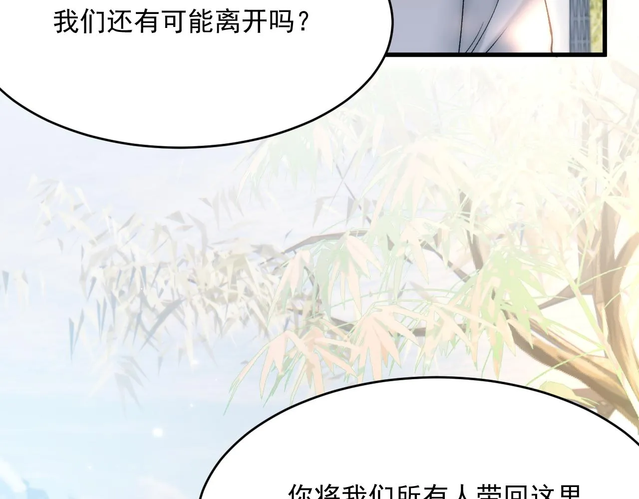 第187话 熟悉的声音 第35页